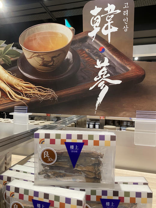 原价732 香港楼上采购 韩国高丽参良30支（等级）10支装150g 带礼盒 商品图5