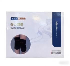 弹力绷带