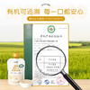 宝贝易餐有机婴幼儿胚芽米糊85g 商品缩略图7