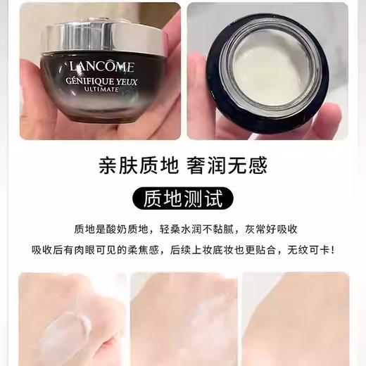 【新版!亮眼周 促循环 曾强韧】兰蔻Lancome 超修小黑瓶眼霜20ml 新期效 商品图3