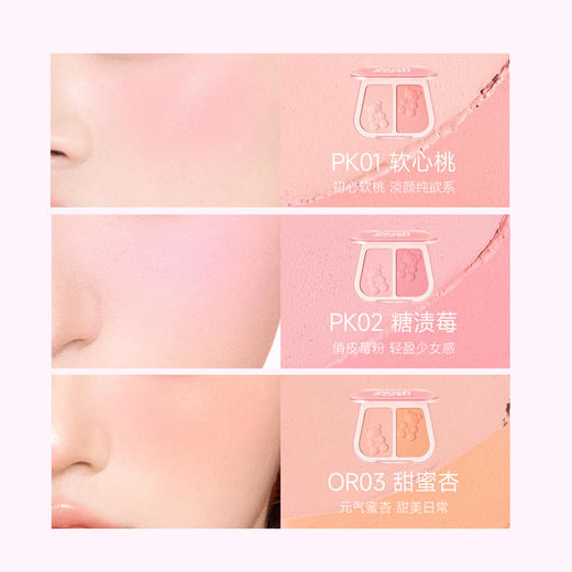 【有赞分销】双色腮红泥自然胭脂持久裸妆黄皮显白提亮腮紫蓝新手盘 商品图4