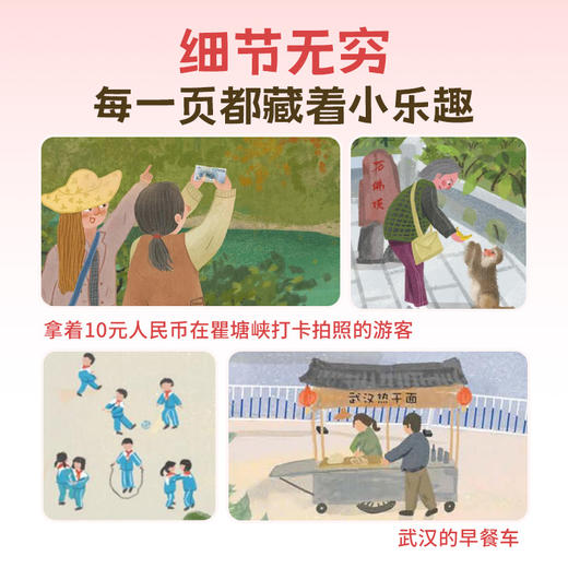 中国人母亲河系列：长江、黄河  大开本 精装【5岁以上】狐狸家 人文 科普 绘本 商品图10