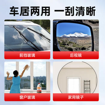 伍尔特汽车玻璃水强力去污去油膜0度浓缩乙醇特斯拉奥迪奔驰新国标2瓶 商品图1