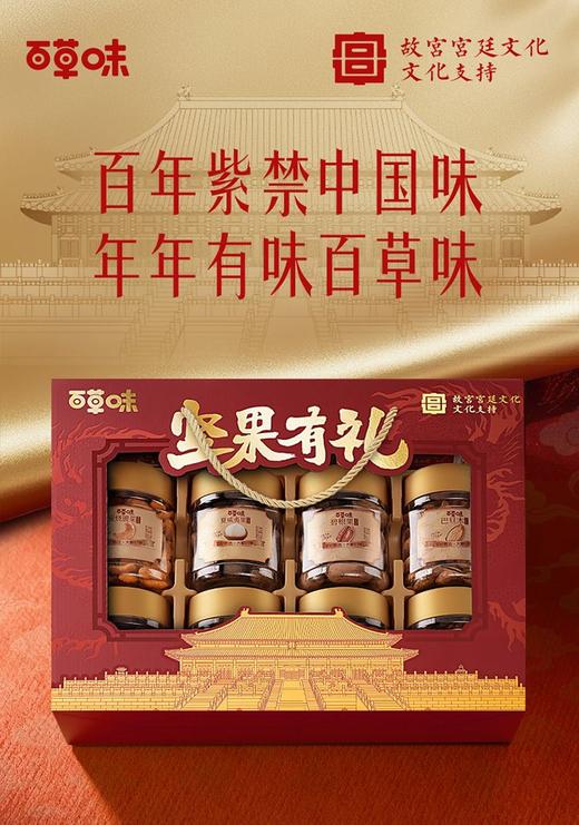 【高端开窗坚果礼！199元2大箱【百草味】罐装坚果礼盒1520g（金龙献瑞）-FF 商品图5