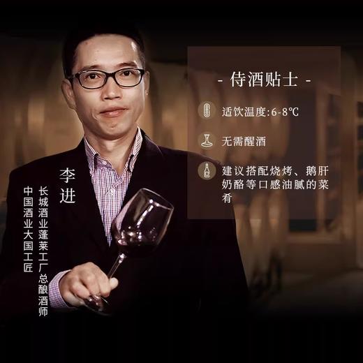 长城悦泡泡桃红葡萄酒750ml*1瓶（裸瓶） 商品图6