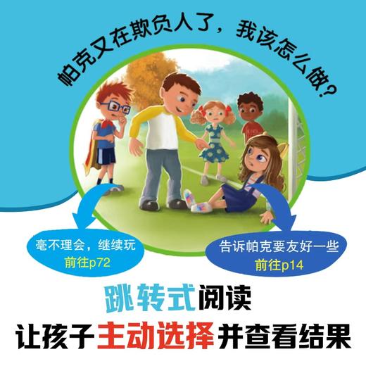 丹尼决定这样做（全三册）儿童行为引导绘本孩子绘本故事书籍故事书 商品图4