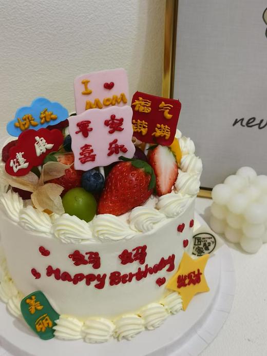 我爱妈妈生日蛋糕 商品图0