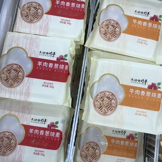 清真私坊斋巧手烧麦 商品图2