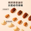 1号会员店无盐混合纯坚果仁 450g 混合坚果每日坚果零食送礼腰果开心果 商品缩略图5