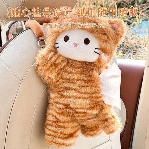 趴趴猫车载纸巾盒 商品图1