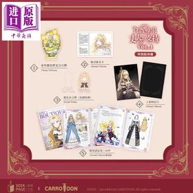 预售 【中商原版】漫画 只为寻求丈夫的支持 特装版 VOL.01 Spice&Kitty 台版漫画书 寻叶文化出版