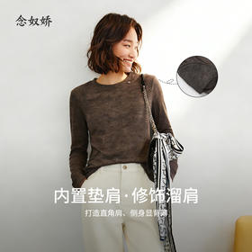 【商场同款】CNA5967 “ 潮针织 “收腰显瘦版型好穿百搭 面料细腻软绵亲肤自在 晕染花纹摩登好看