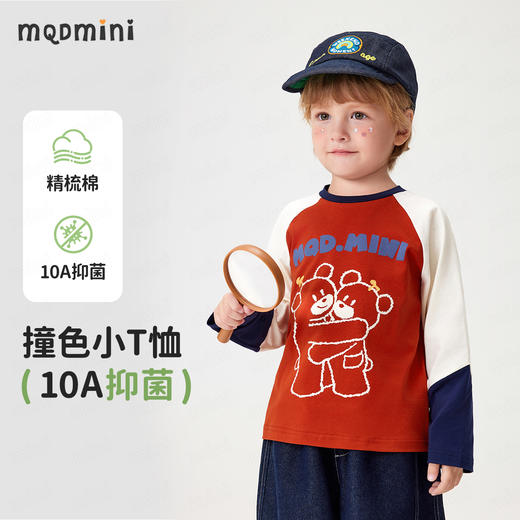 【90-140】【MQDmini】男童春秋长袖T恤中小童抑菌撞色上衣 商品图5