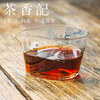 茶香记回流7572普洱熟茶80年代熟茶标杆配方经典耐喝难得的老味儿 商品缩略图1