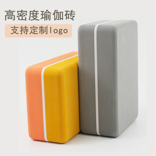 【昊达源选】瑜伽砖大号加重加密550克TPE发泡EVA泡沫圆弧品质瑜伽辅助砖 商品图0