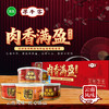 云南 绿星斋 清真牛肉罐头礼盒装 四种口味 300克/罐 4盒装 商品缩略图0