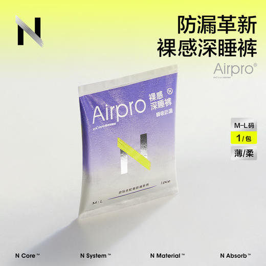 ² 低至8毛钱【独立包装卫生巾/安睡裤】安心的选择 HM02-CRMM-BHZNK 商品图2