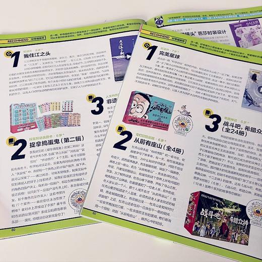 【丹妈专享】好奇号杂志（1年共12期）（杂志订阅） 2026年1月起订 商品图3