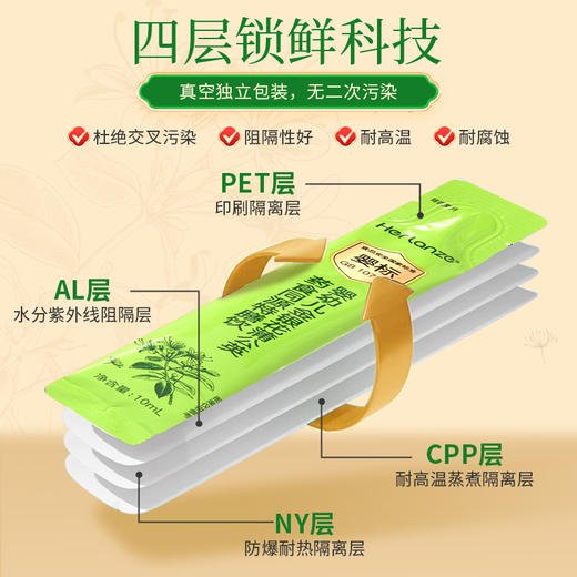 合兰仕婴幼儿金银花蒲公英药食同源特膳饮200ml(10ml×20) 商品图13