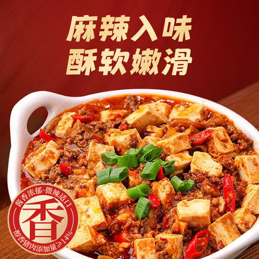 【新品】珠江桥牌 麻婆豆腐调味料100g 商品图1