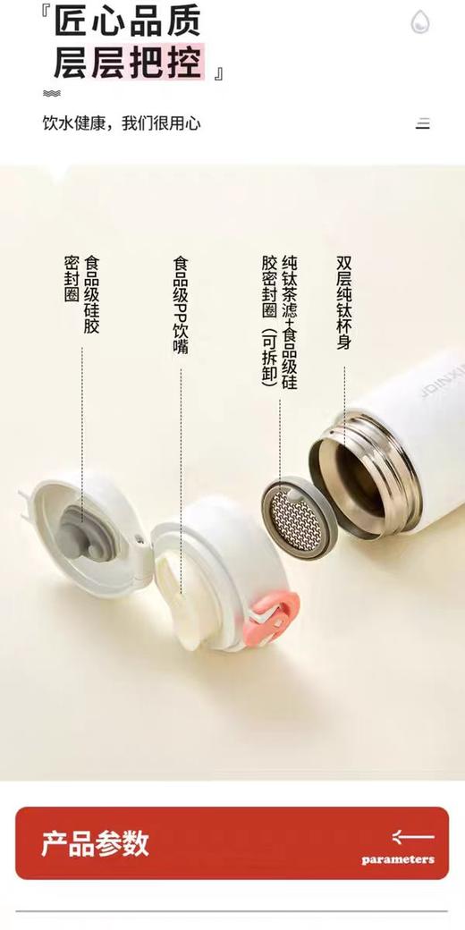 【虎牌】B7F 庄信纯钛弹跳杯 商品图4