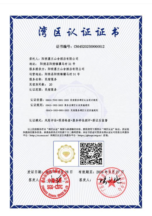 阳朔墨兰山舍|环境清幽 闹中取静 给您提供绝佳的放松体验-【预定请拨打前台电话】 商品图9