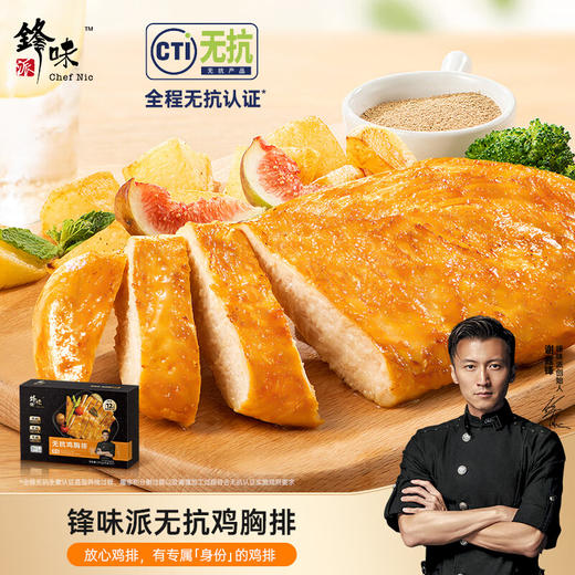 锋味派年货礼盒组合大礼包 锋味派嗨吃 2105g 商品图7