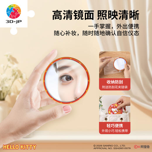 68片 随身镜拼图 PA1043 福气满满 三丽鸥家族系列Hello Kitty 商品图1