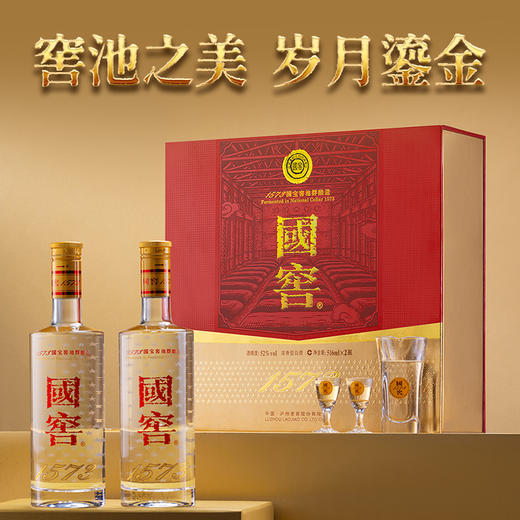 【扫码有好礼】52度国窖1573酒经典礼盒装（五码装）516ml*2 泸州老窖官方旗舰店 商品图4