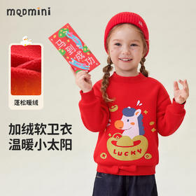 【90-140】【加绒】【MQDmini】男童冬款加绒卫衣儿童卡通保暖上衣