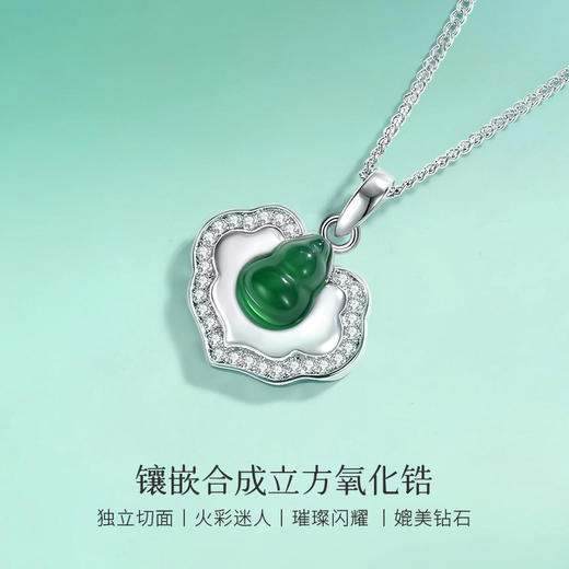 Winy S925 银镶钻国风颈链 绿玉髓如意锁吊坠 送女友闺蜜平安福运国风礼物 商品图2