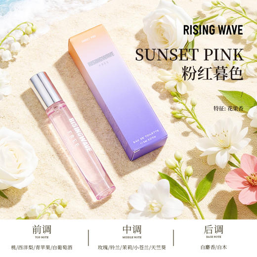 氛姿 热情之波 EdT淡香水 8mL，清爽果香 日本表参道调香 商品图1