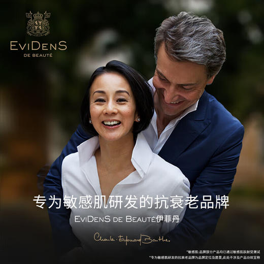 法国EviDenS de Beauté伊菲丹光采紧致组合装/2.0超级面膜10ml/2.0rich面霜10ml 多规格-xlsc-thlb 商品图11