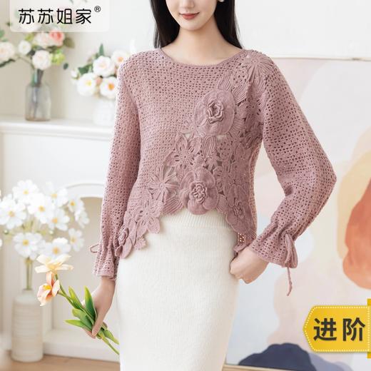苏苏姐家似花上衣手工diy钩针毛衣编织衣服套头材料包毛线团 商品图0