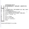 2026年 高中生物学教学参考书 选择性必修3 必修三 生物技术与工程 配苏教版普通高中教科书 江苏凤凰教育出版社 商品缩略图2