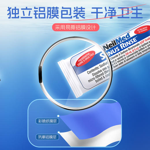【奈尔梅德洗鼻器专用盐包】NeilMed奈尔梅德洗鼻器专用盐2.08g/袋*120袋 商品图5