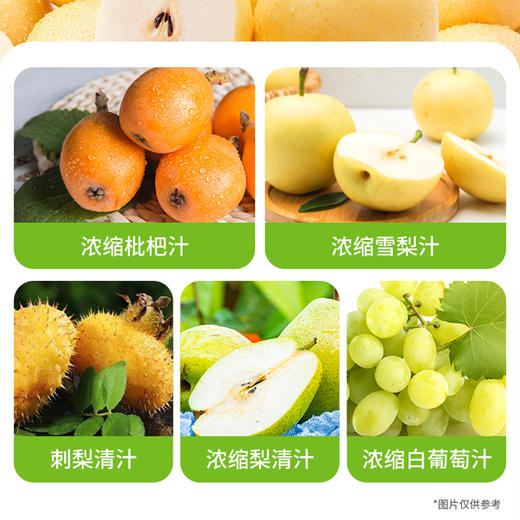 宝贝易餐Herlanze 枇杷雪梨饮100ml 商品图5