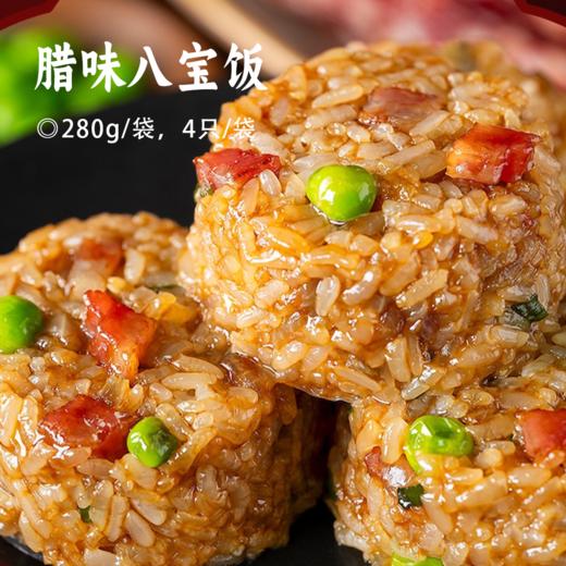 腊味八宝饭 | 传统广式二八腊肠 颗粒看得见 纯手工制作 洁净配方  mini型 一人食无负担 咸香软糯腊味八宝饭 每一口都有料 商品图0