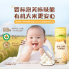 宝贝易餐婴幼儿有机大米泡芙32g 商品缩略图0