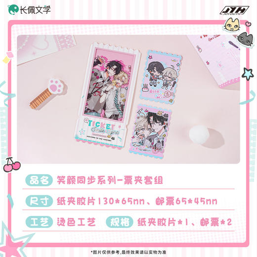 【现货】joyouth  我嗑了对家X我的CP 第二期 系列周边 商品图1