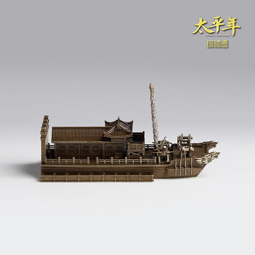 铜师傅 海鳅船《太平年》联名款 官方正版授权 办公室装饰船摆件 商品图3
