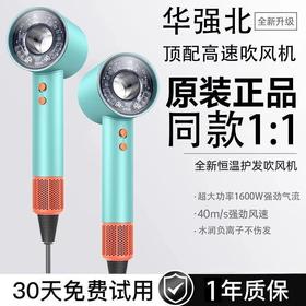 新款华强北吹风机某森同款电吹风机家用电器学生负离子吹风筒