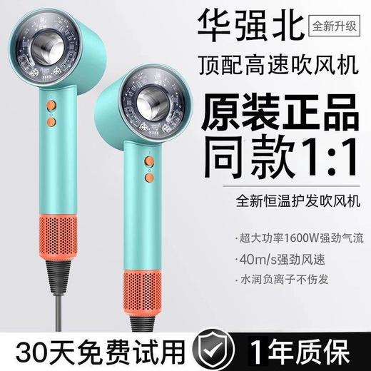 新款华强北吹风机某森同款电吹风机家用电器学生负离子吹风筒 商品图0