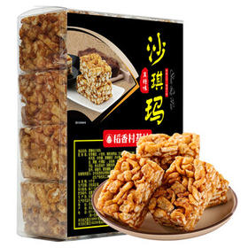 稻香村糕点黑糖味沙琪玛500g盒装1斤 传统早餐零食 送老人小孩年货礼盒