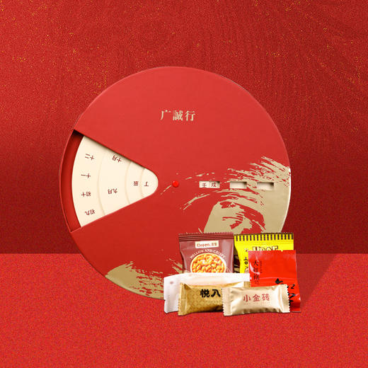 广诚行 万年历时来运转茶食礼盒（量贩装） 商品图0