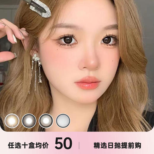 COLORBABY日抛 商品图0