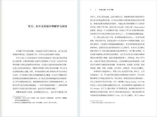 帝国的边疆：罗马不列颠(光启文库) 商品图2