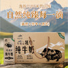 青藏祁莲祁连山牧场 牦牛奶含量≥60% 250ml*12盒*2箱 商品缩略图2