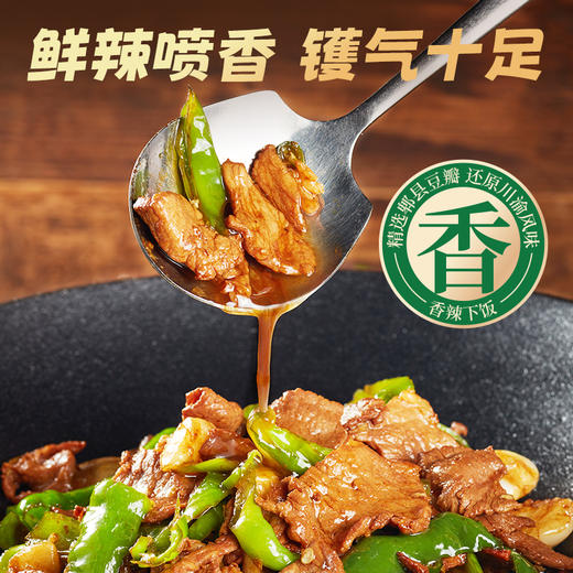 【新品】珠江桥牌 香辣小炒酱50gX2袋 商品图1