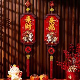 马年挂件新款客厅电动摇头财神木质挂件福字贴春节布置用品过年